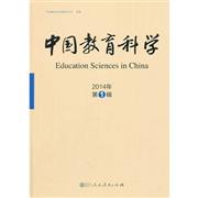中G教育科学-2014年第1辑