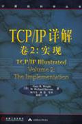 計算機科學叢書-TCP/IP詳解卷2:實現