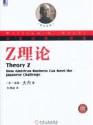 Z理论-8-珍藏版