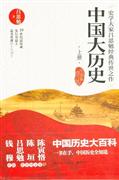 中G大历史-(全2册)-全新修订版