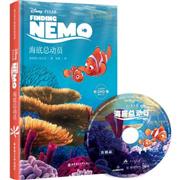 海底总动员-迪士尼大电影双语阅读-附赠正版原声DVD电影大片